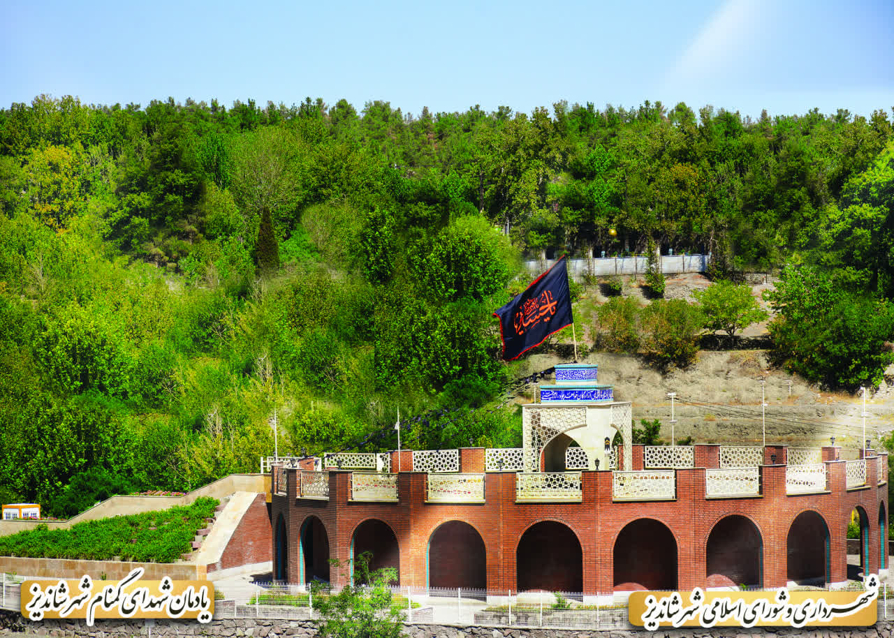 تصویر 7 شهر شاندیز