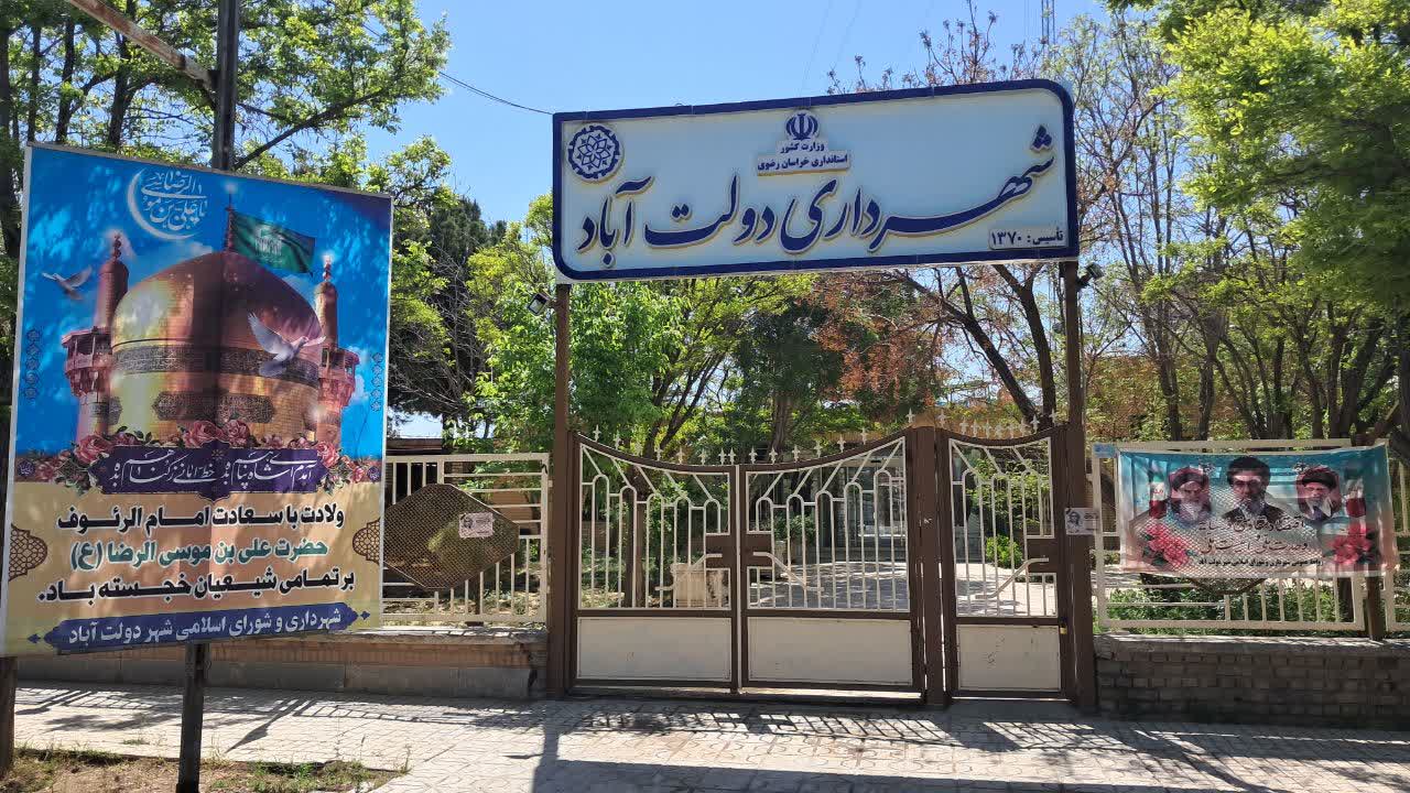 تصویر 1 شهر دولت اباد