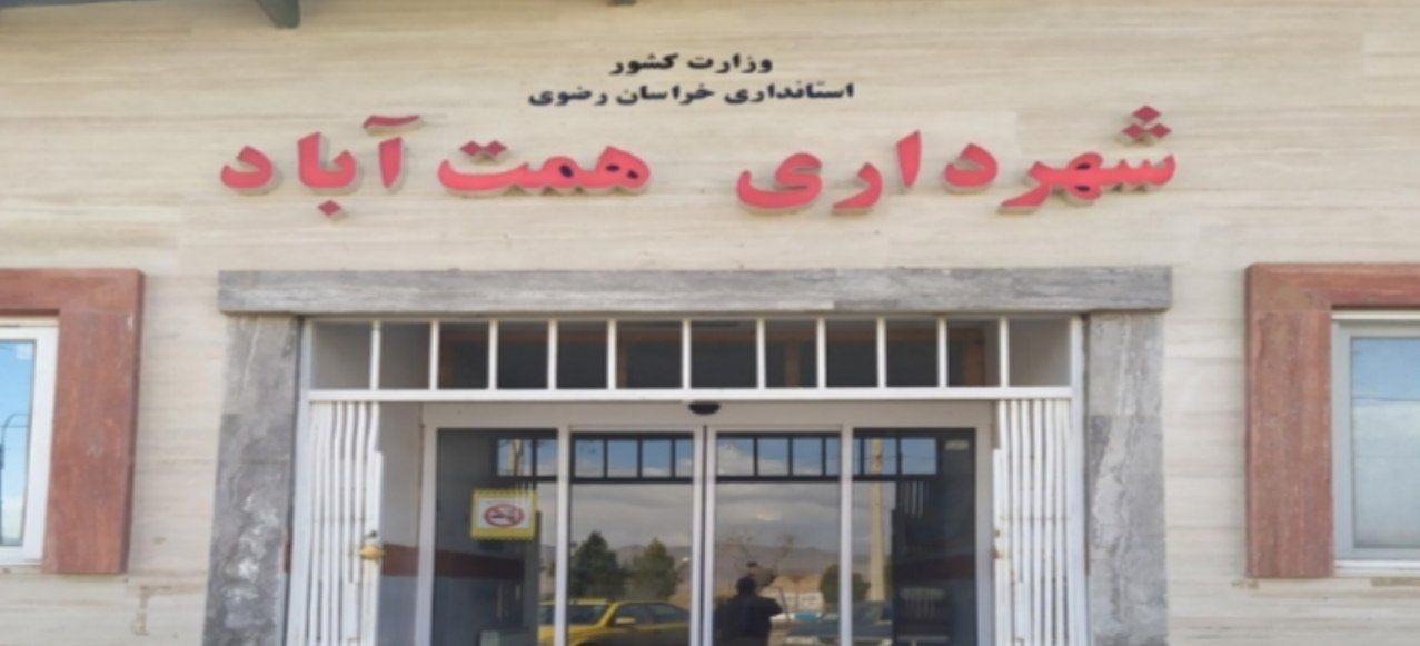 همت اباد