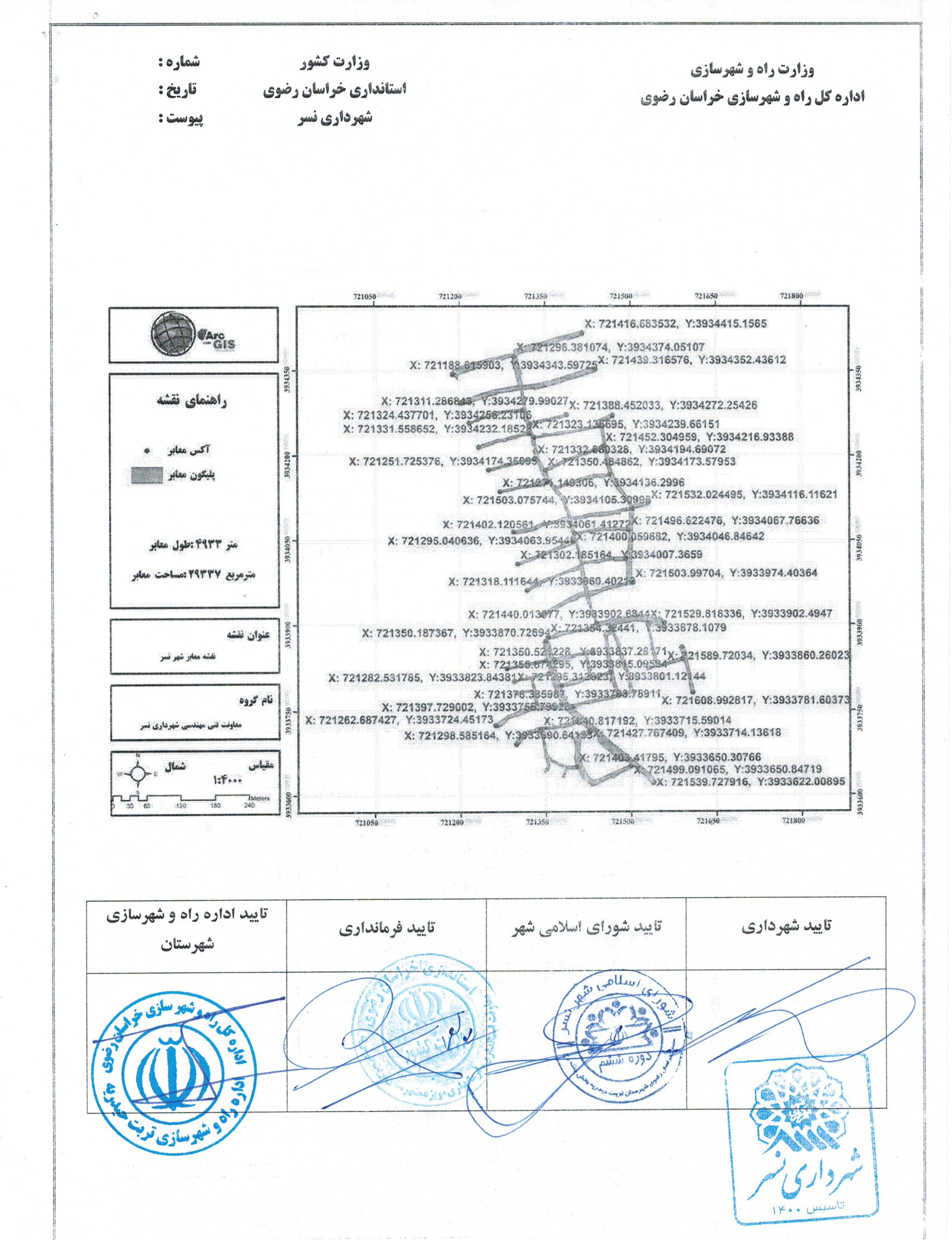 جدول گذاری و زیرسازی و آسفالت بافت فرسوده طرح بازآفرینی