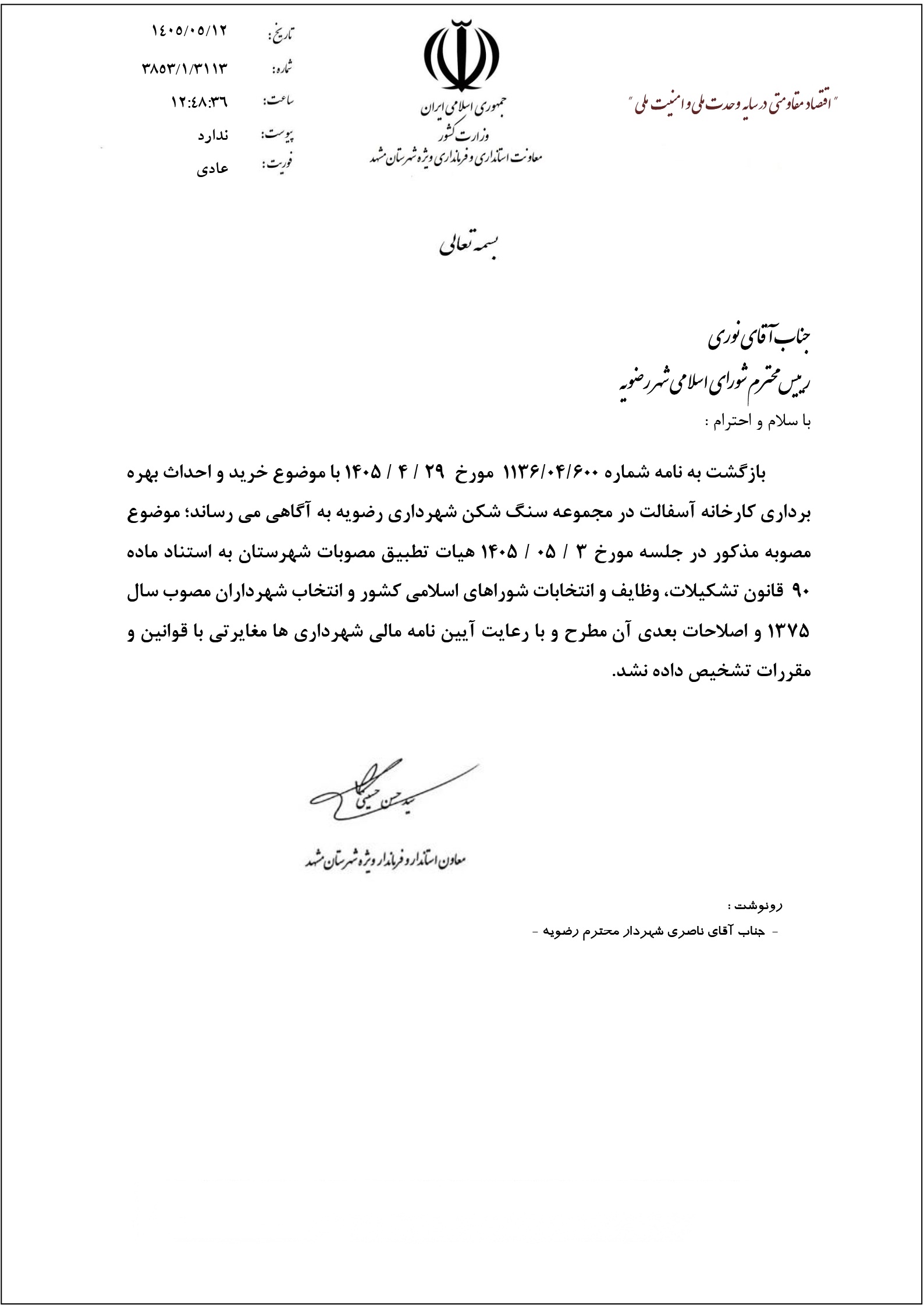 احداث کارخانه آسفالت