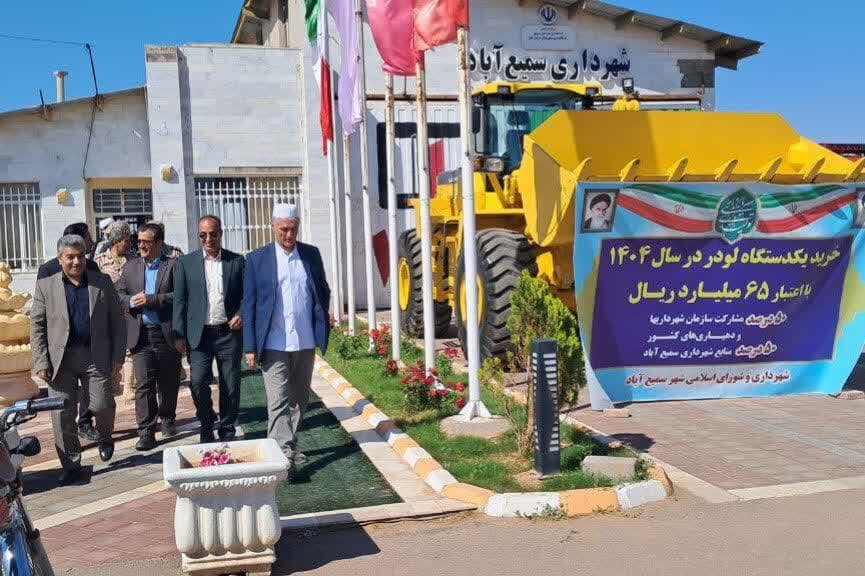 سمیع اباد